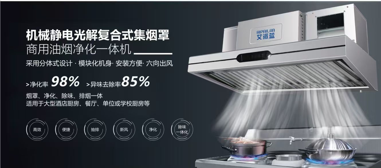 Penghisap Asap Dapur Hotel & R - Commercial Kitchen Hood Exhaust Fans ulasan dan harga